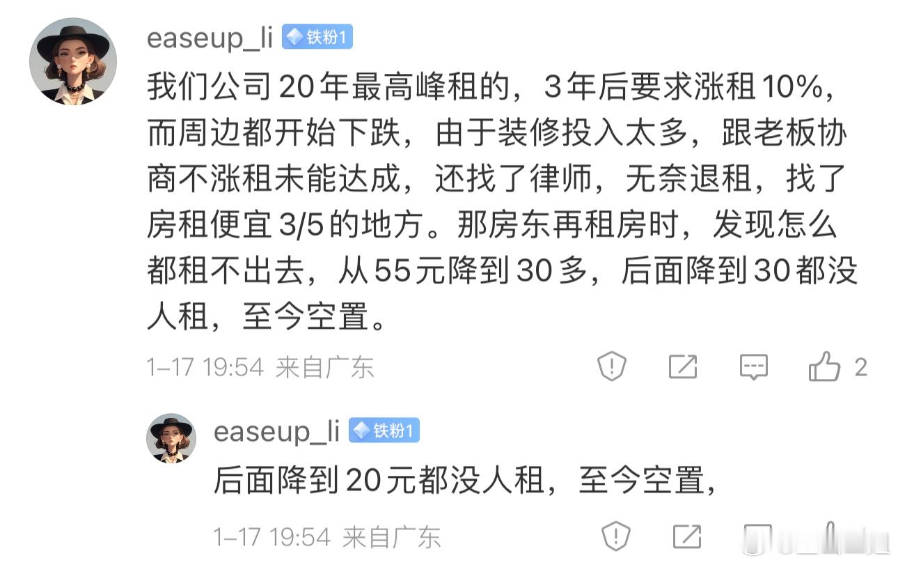 这些房东就是纯坏！又坏又蠢！