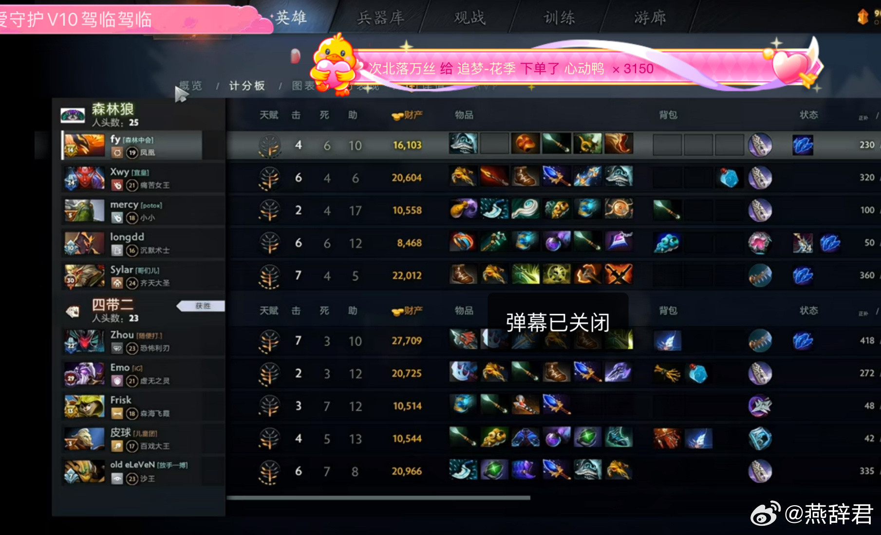森哥队也G了，这个队打起来都是无效信息，能不能让眼子一个人指挥啊！其他四个人给点