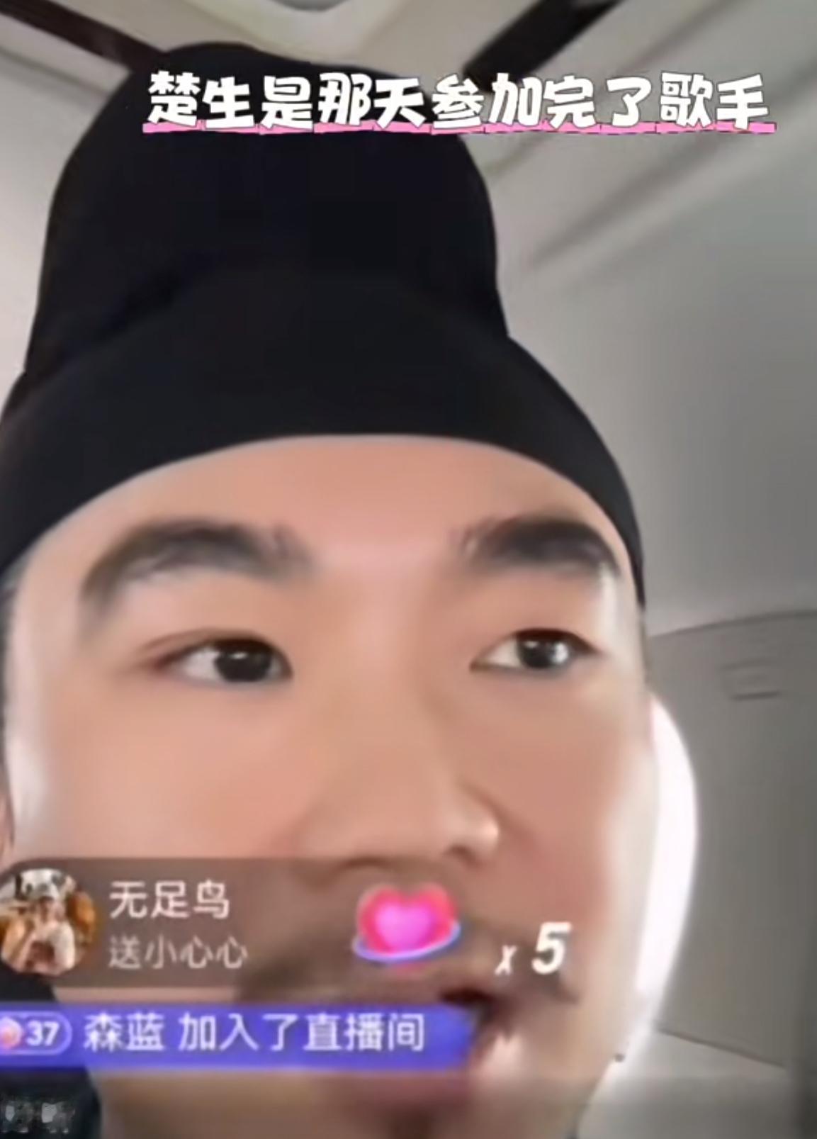 原来楚生是参加完歌手第二天飞北京录《庙堂之外》，还拍了mv。大鹏直播时说楚生录