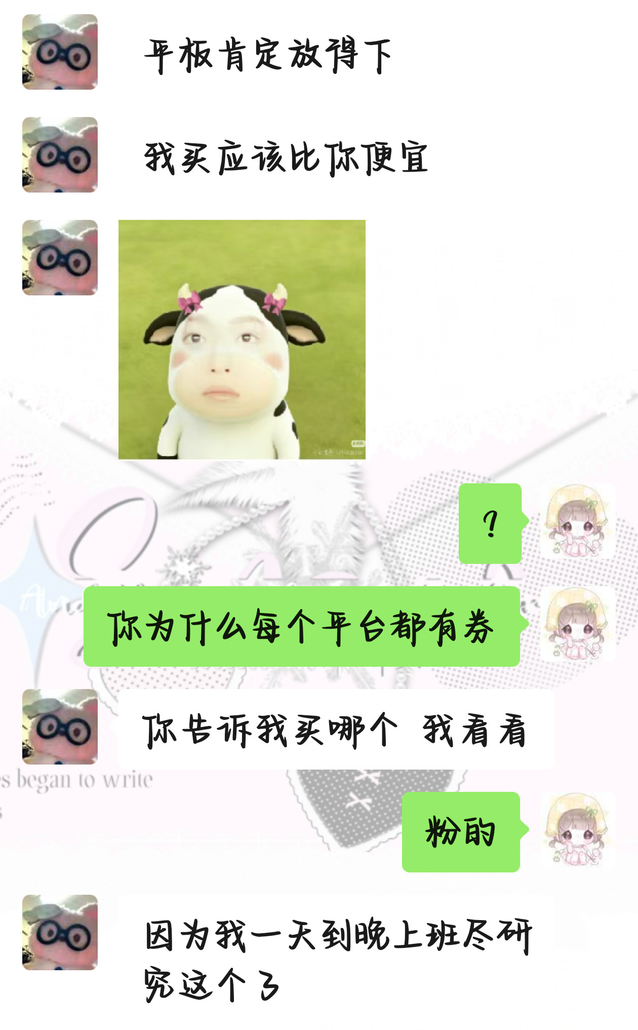 现在网购全靠我朋友​​​