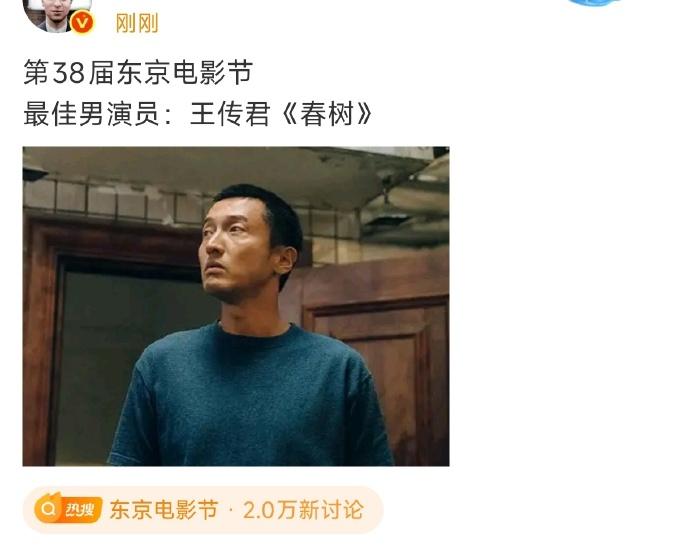 王传君这东京电影节影帝，真有必要那么的争议嘛？厉害了，确实厉害，王传君也算是