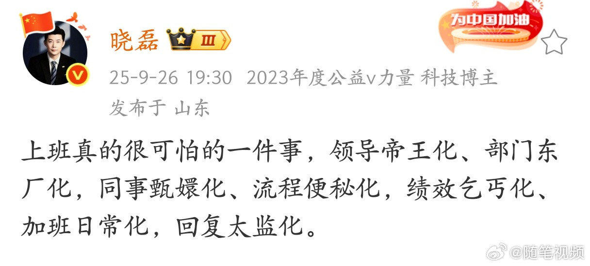 上班真是一个可怕的事。​​​
