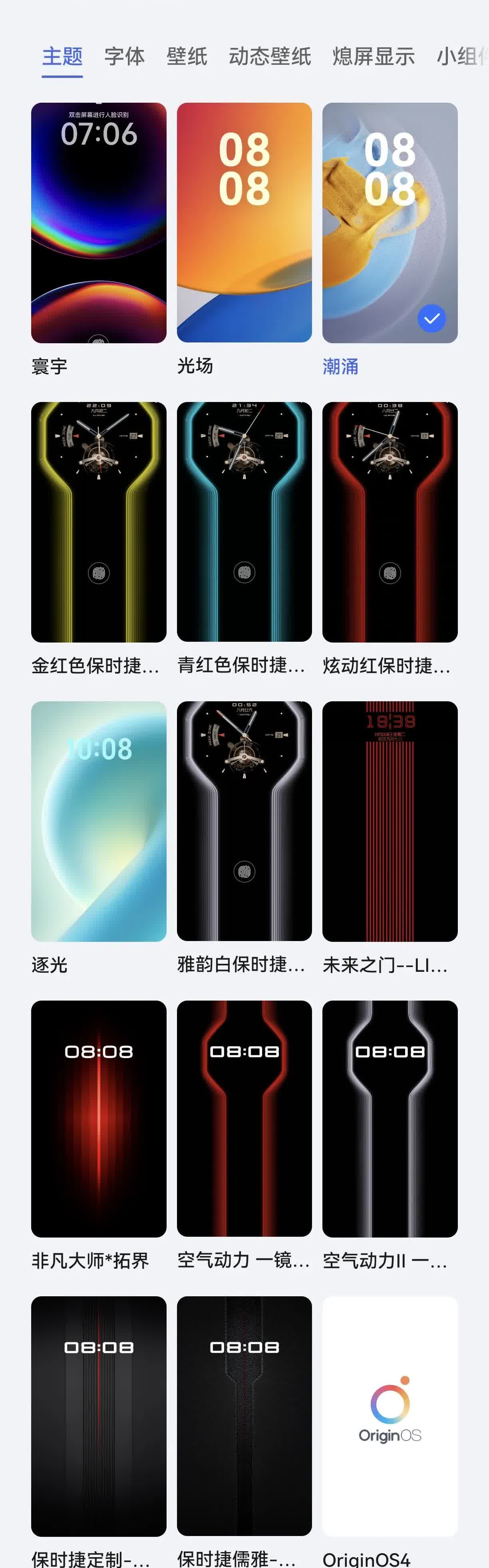 在线下门店花了2000多块买了一个荣耀Power备用机。因为习惯了华为手机的显示