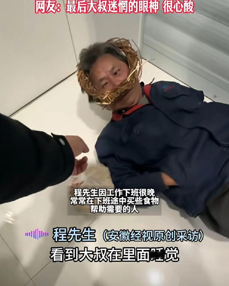 男子父母去世，选择孤身前往城市流浪，一个化肥袋子就是全部家当，晚上就住自助取款厅