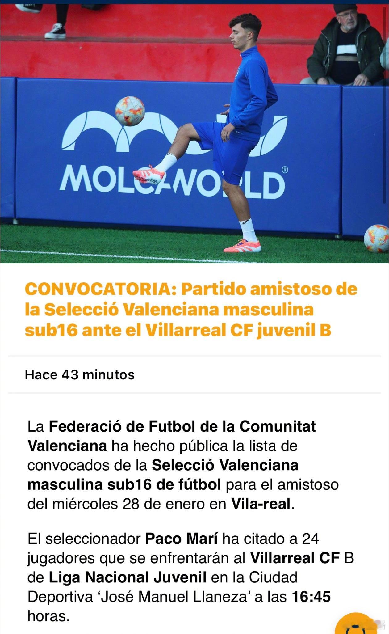 西班牙🇪🇸瓦伦西亚大区足协公布U16联队名单，中国足球小将留洋球员刘凯源首