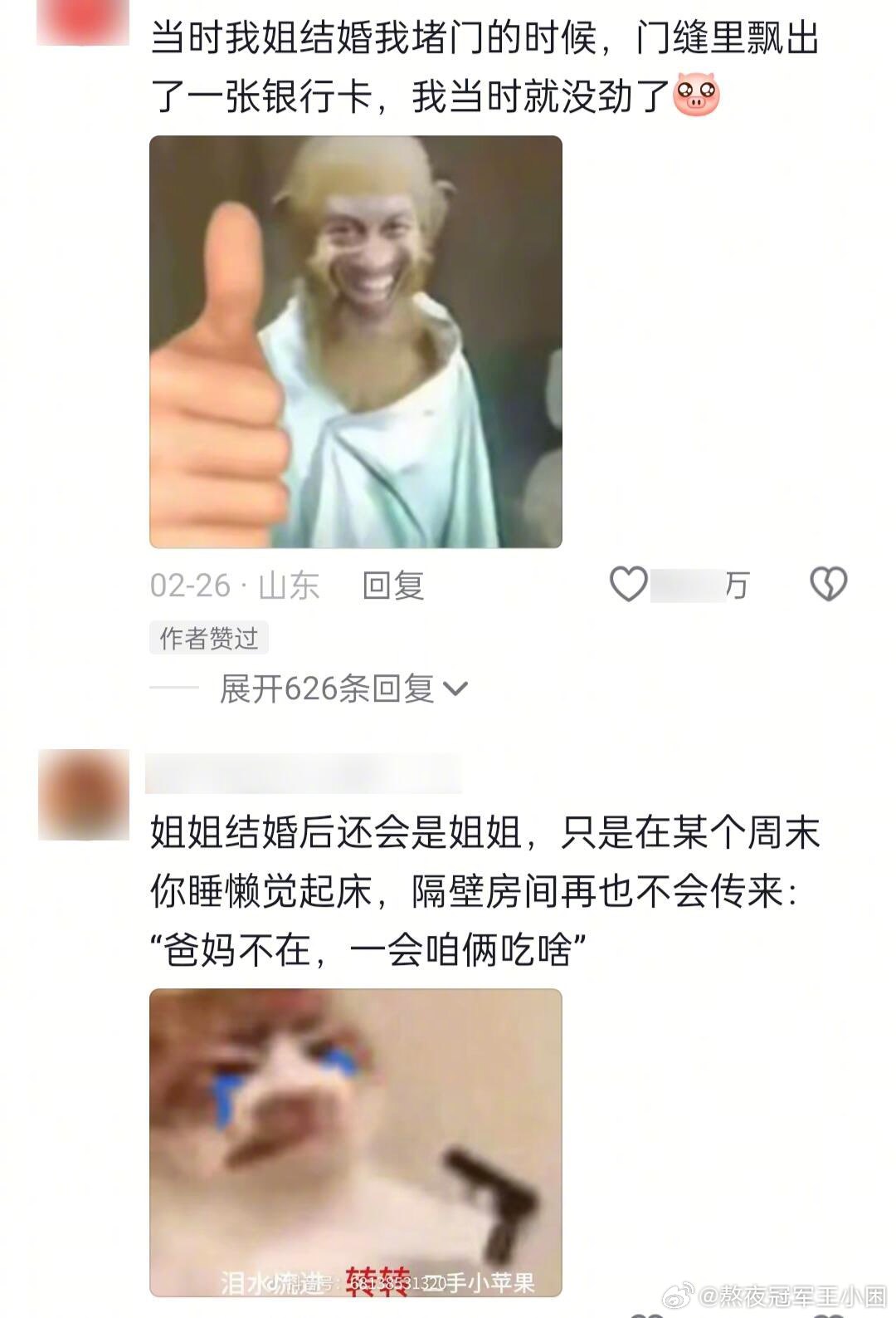 姐姐只是说拦一下！没说不嫁啊