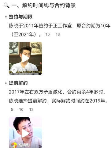 陈晓当年和于正提前解约，有三部戏直接一分钱片酬都没要全给于老板了。宋威龙当年