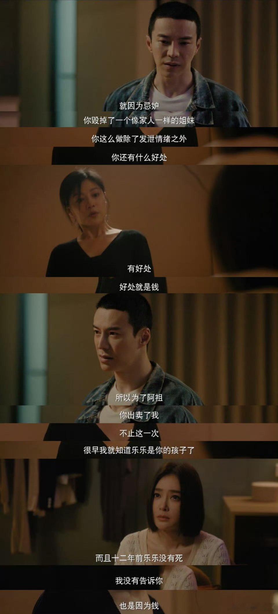 《亦舞之城》王舒涵的恶太窒息！拿出卖闺蜜的钱帮弟弟创业，一家的光鲜全踩在她十二