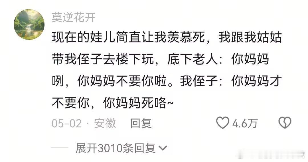 笑死我了。。。​​​