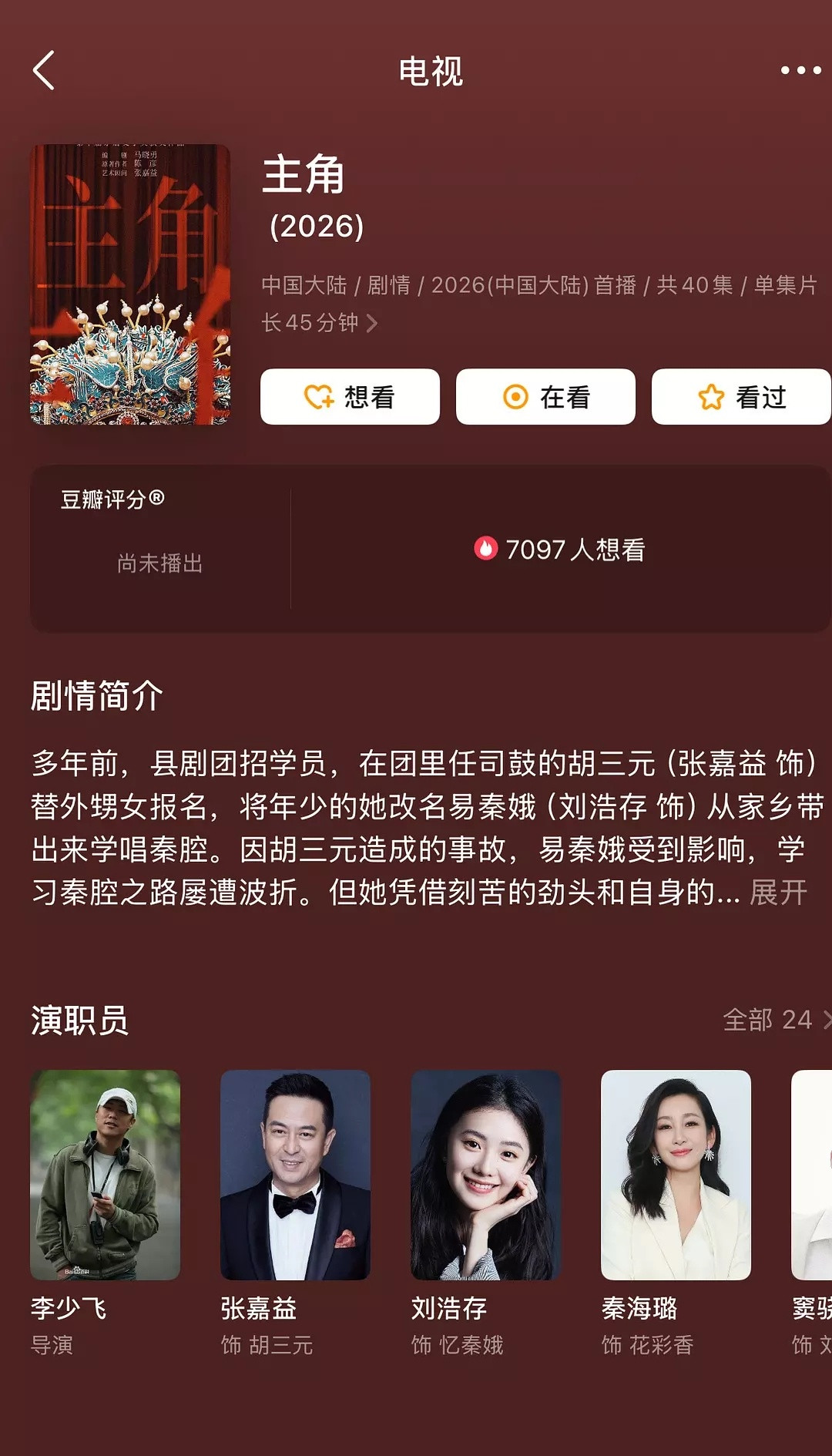 《主角》没人买股吗这个阵容，存属于舒适区角色​​​