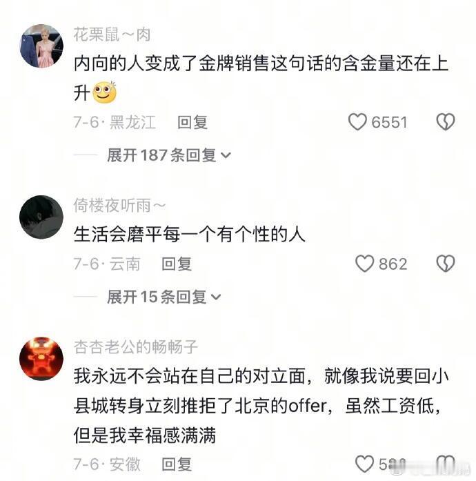 越来越意识到，人生是一场巨大的事与愿违…​​​