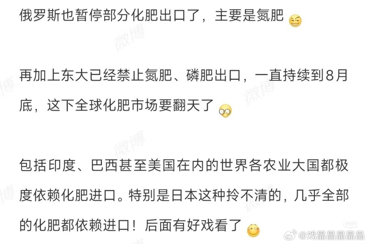 今年很多国家暂停化肥出口，因为天然气是化肥生产的重要原材料，今年国际粮价又得涨。