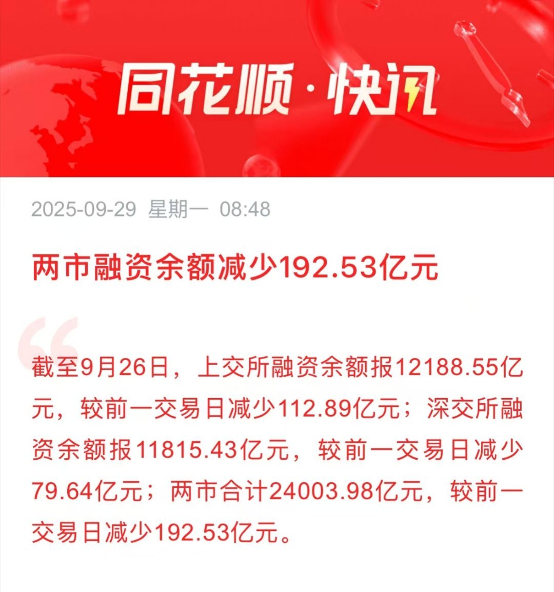 过节取钱了吗？​​​