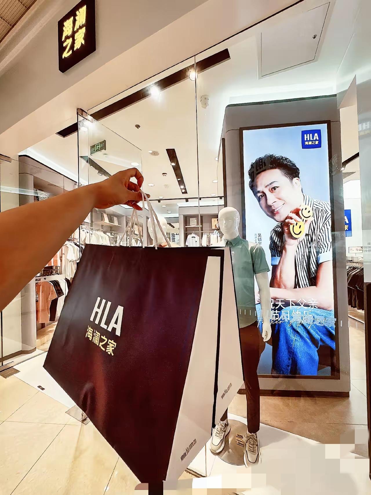 海澜之家被MSCI除名，表面是业绩不行，其实是战略跑偏。花25亿砸明星代言，