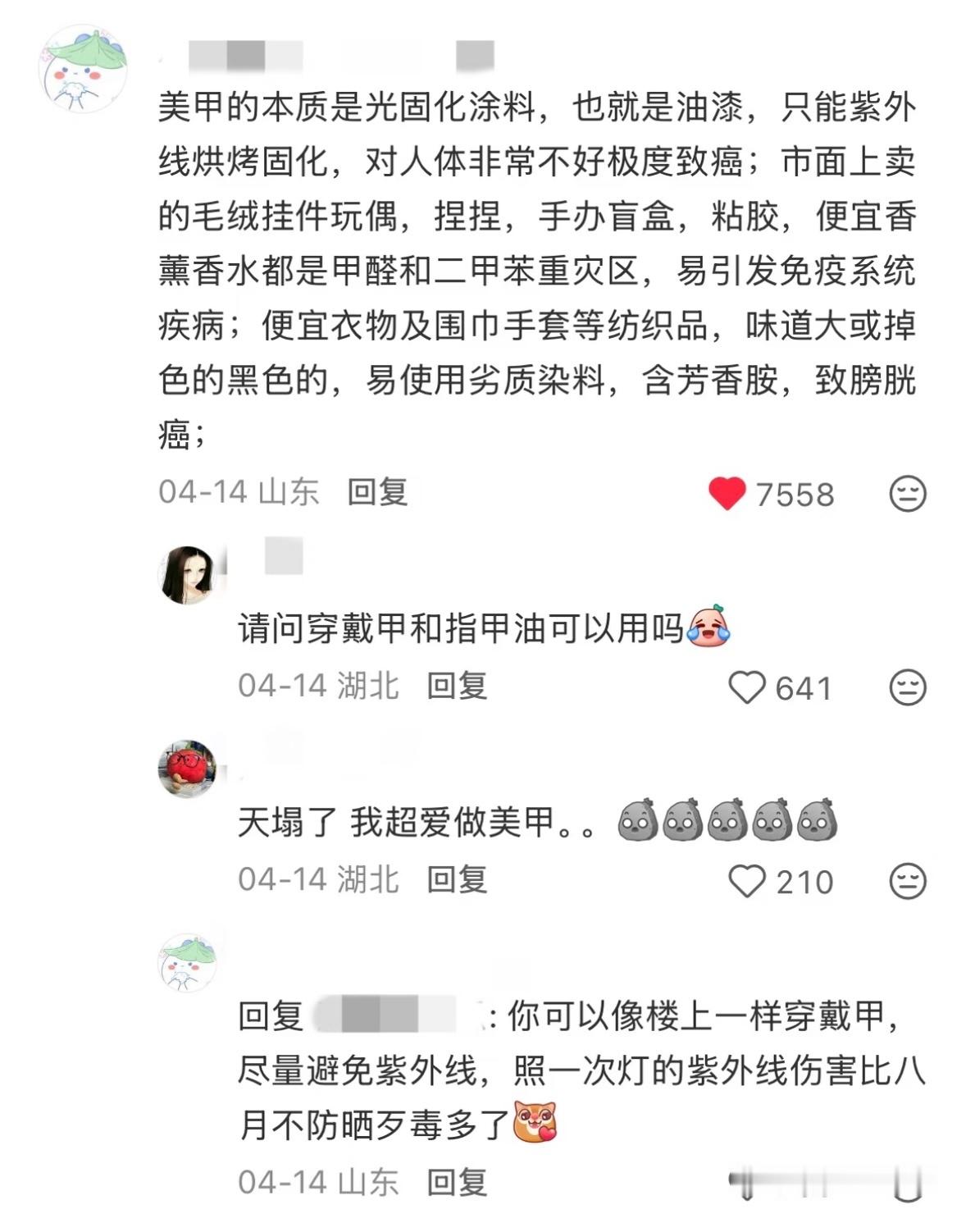 原来人真的有死穴，保命的知识增加了