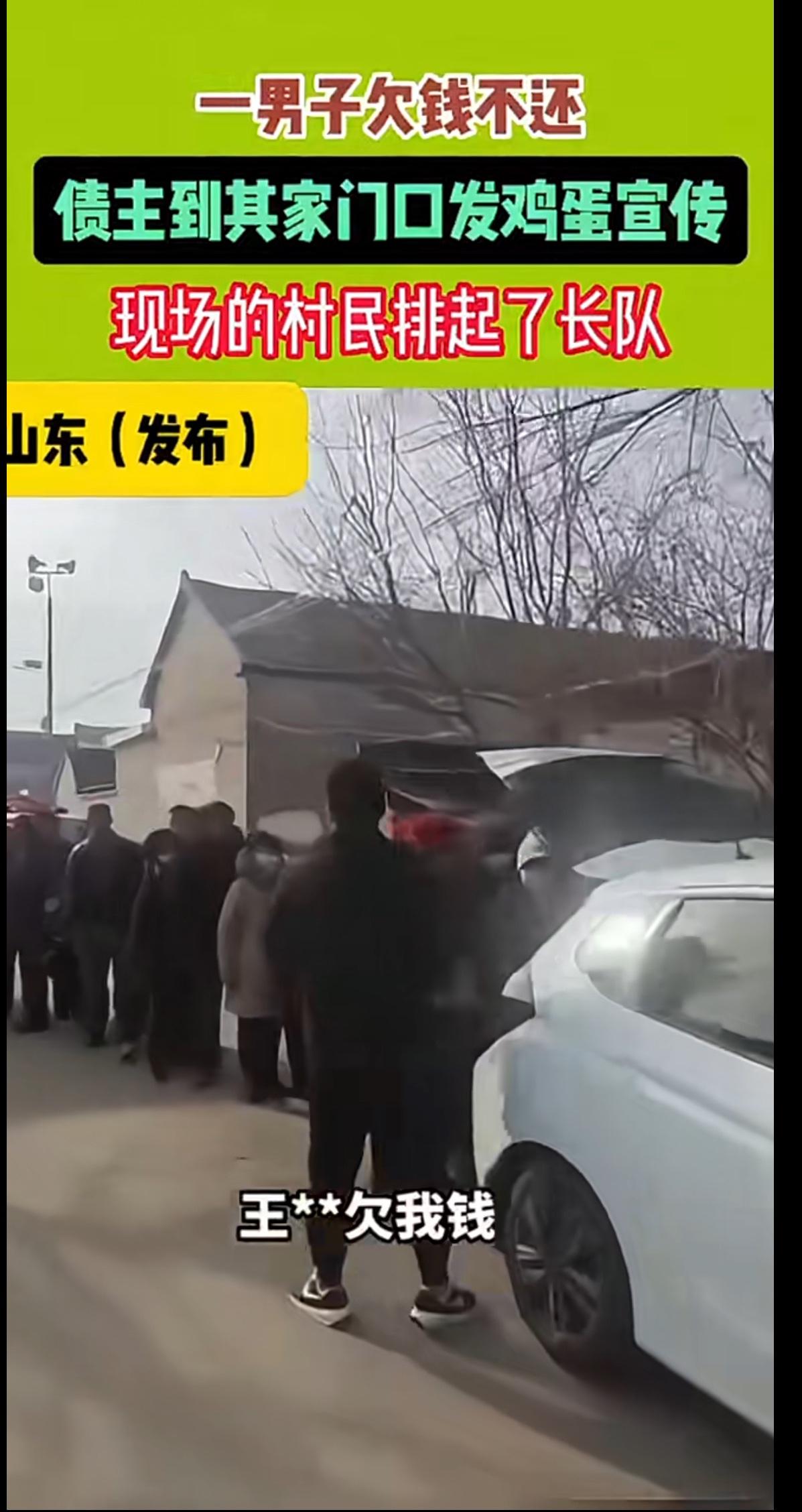 “这才是要债的最佳方式”，一男子欠债不还，债主直接到他家门口免费给村民发鸡蛋，宣