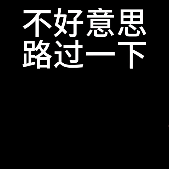 路过允许留下一条张泽禹PRADA品牌大使