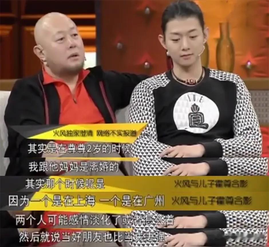 火风，又出来回应了。6月10日，62岁的火风，冲上热搜，这一次，不是因为儿子