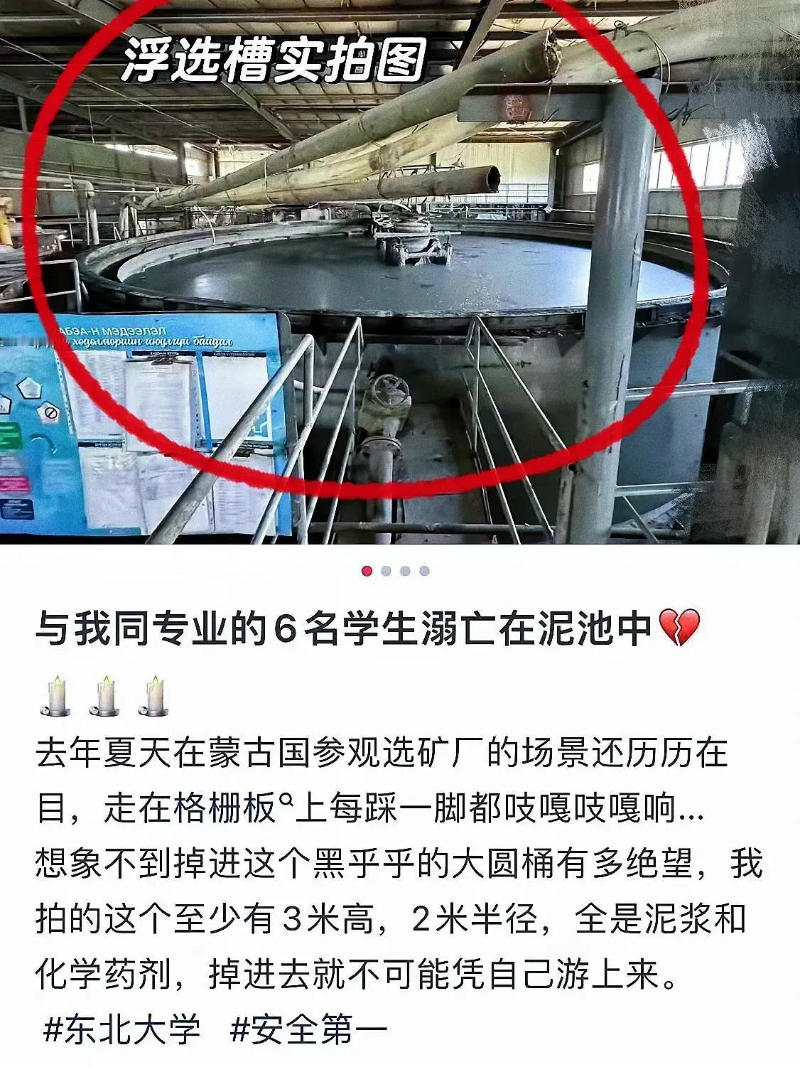6名学生的家属开口了，没提赔偿，没催着认遗体，就一句话：查清楚，谁的责任谁担着，