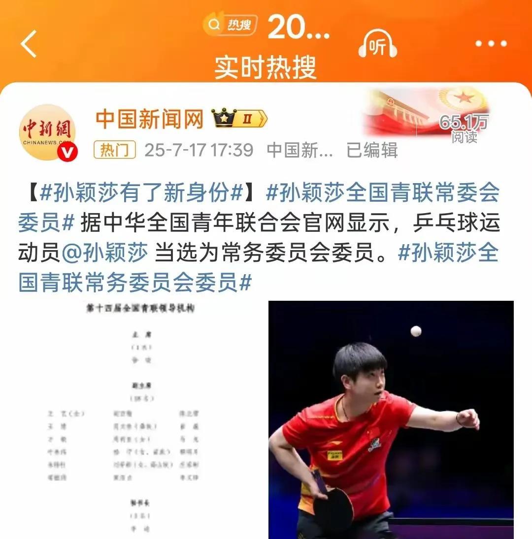 你的24岁，和她的24岁。这份履历，直接抄作业都抄不明白。24岁的孙颖莎，刚