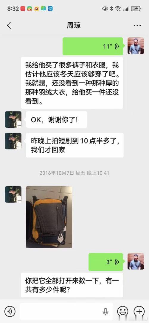 严军发聊天记录严浩翔爸爸严军又发了一堆微信截图。这堆截图太没头没尾了，但说来说去
