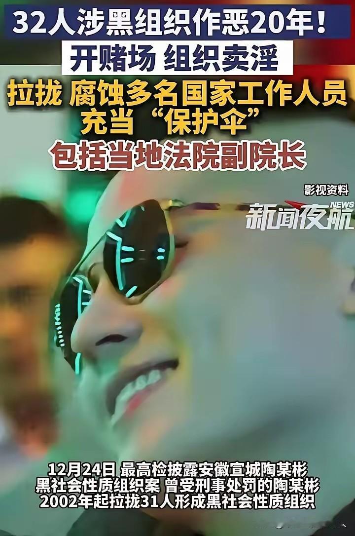 黑恶势力不可怕，可怕的是黑恶势力背后的保护伞。如果没有权力为其站台撑腰，再嚣张