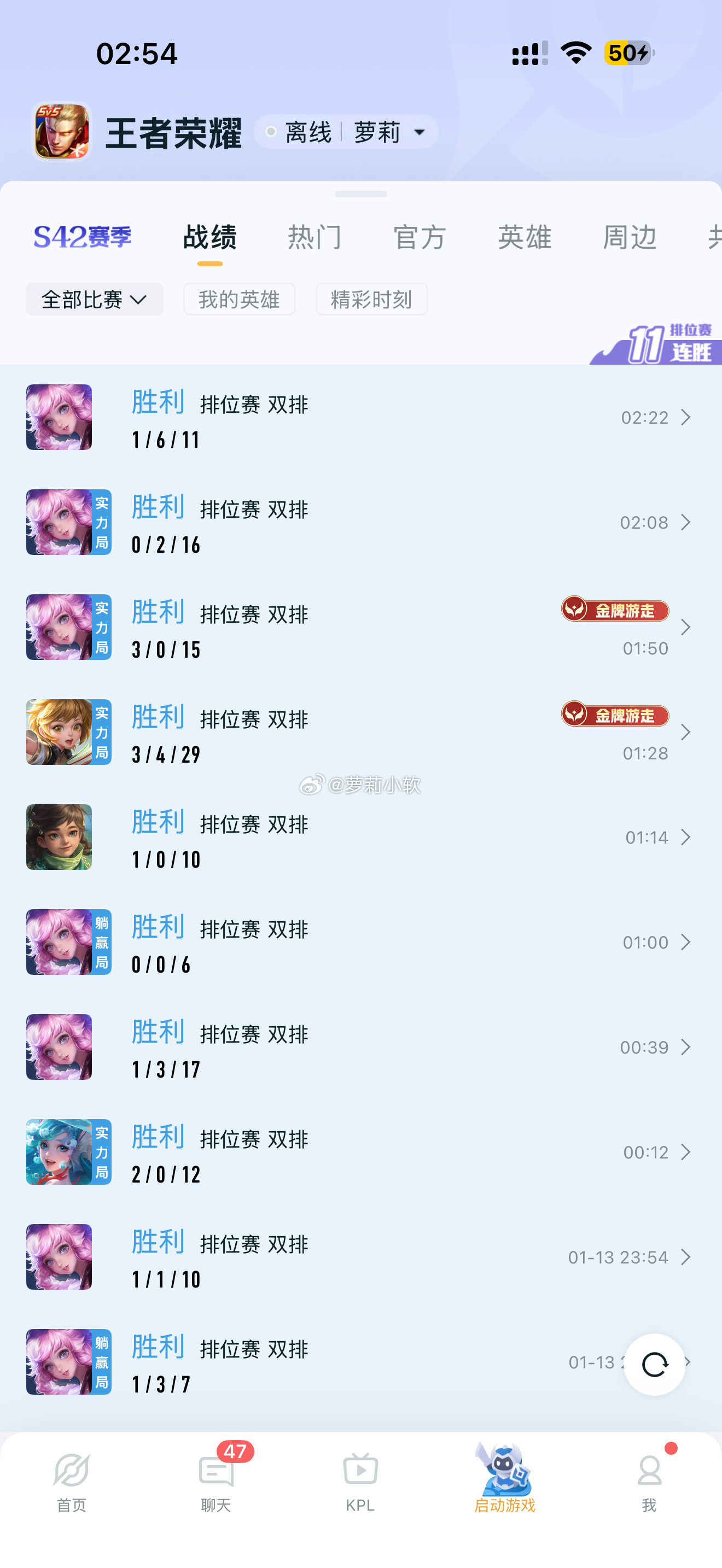 开心了王者荣耀