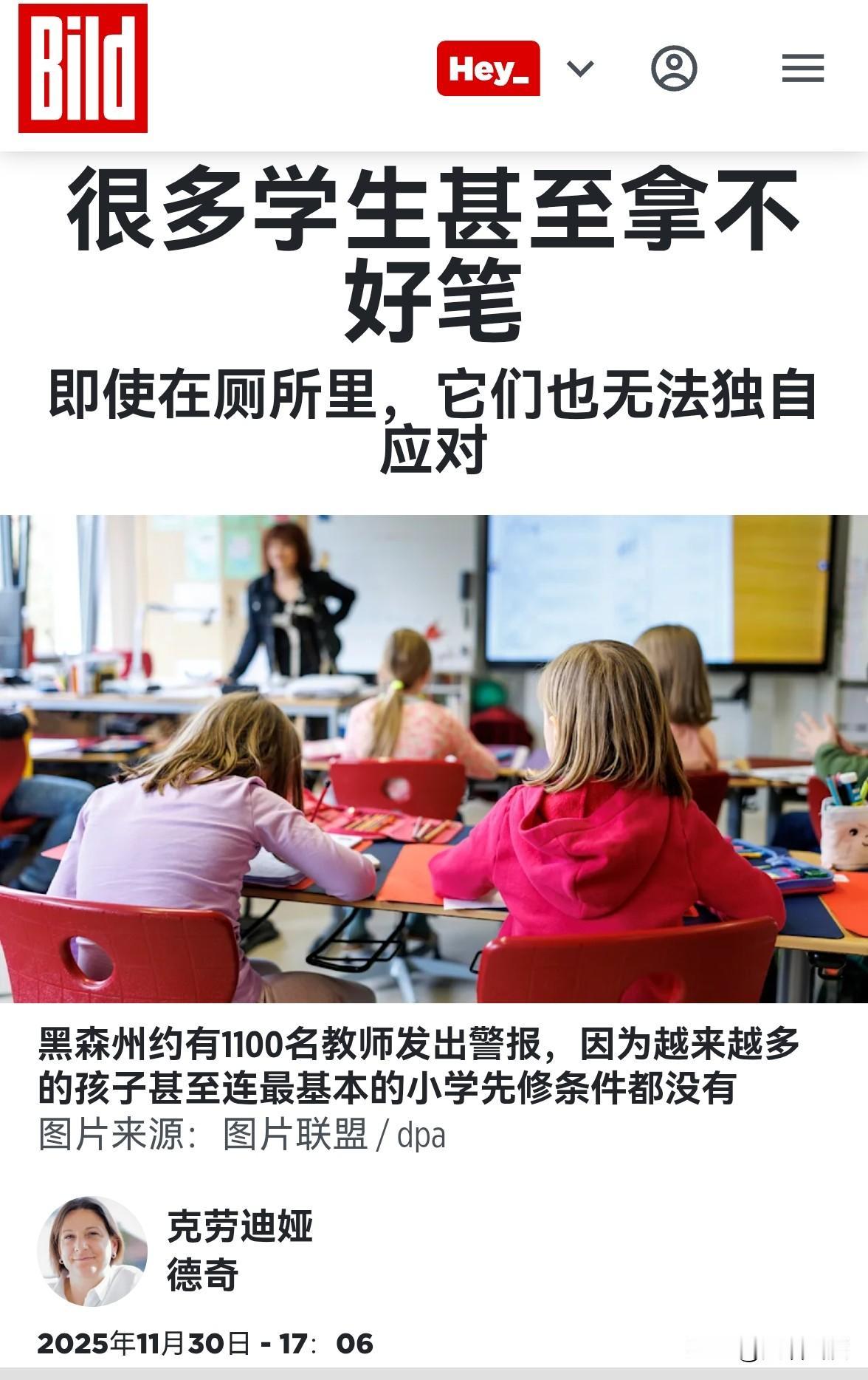 约1100名德国教师联名发信，揭露德国小学教育目前有严重问题。他们抱怨新入