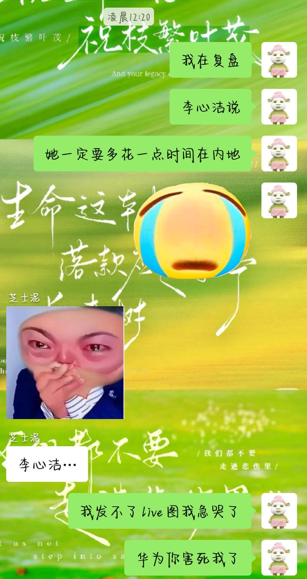 华为我好恨你。​