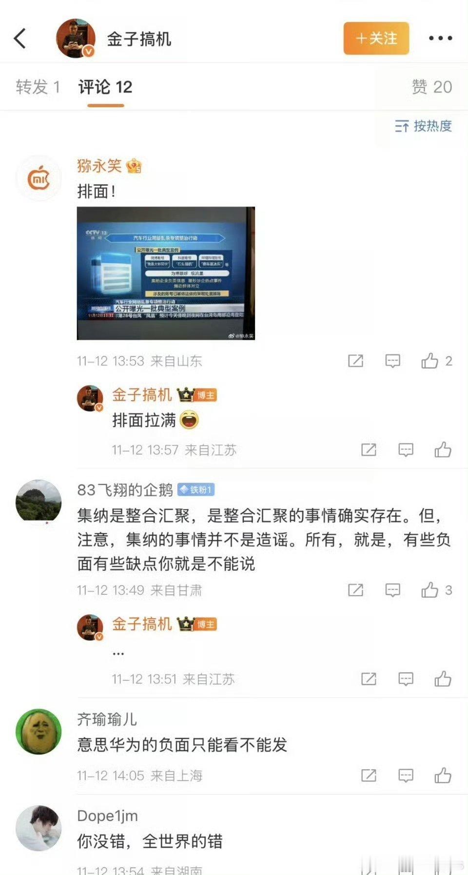 他的行为用在不群身上，他又不开心了，你说奇怪不奇怪……