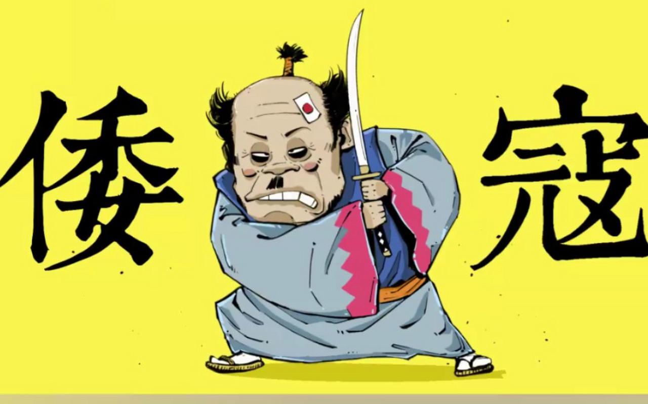 韩国教授点破真相！中国对日本的称呼变迁，全是日本自食其果一位韩国教授公开评