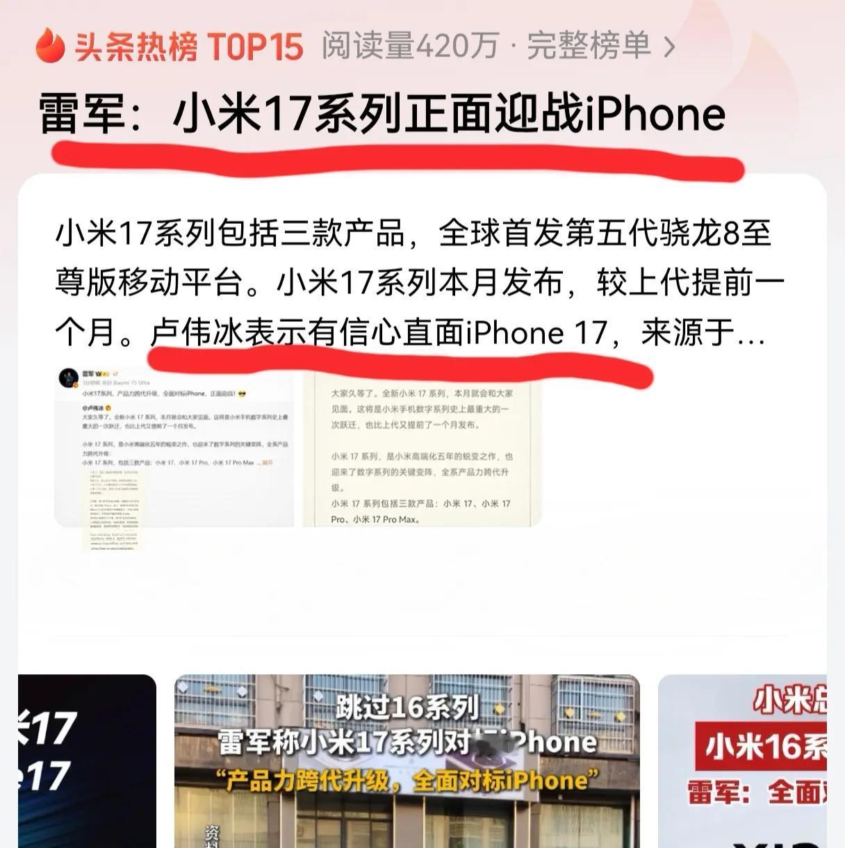 笑死个人！小米靠什么迎战苹果？靠改名吗？靠字研吗？核心技术有什么？虽说苹果比