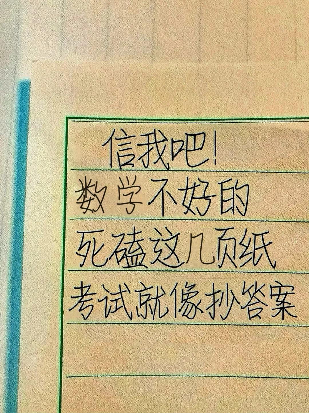 📐初中数学38个王炸公式｜中考抢分必背初中提分秘诀数学公式速记法