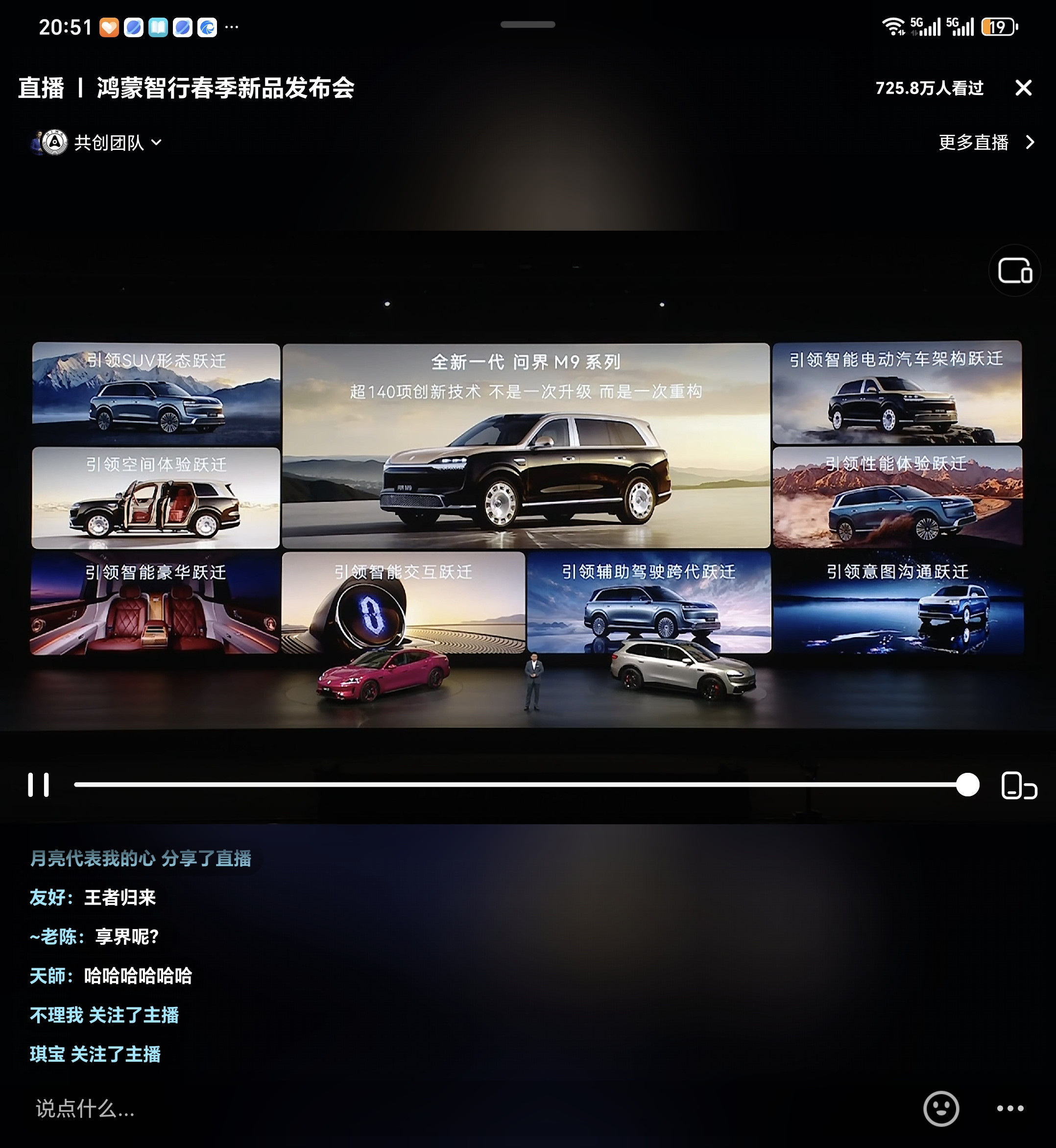 赛力斯！赛力斯！赛力斯！