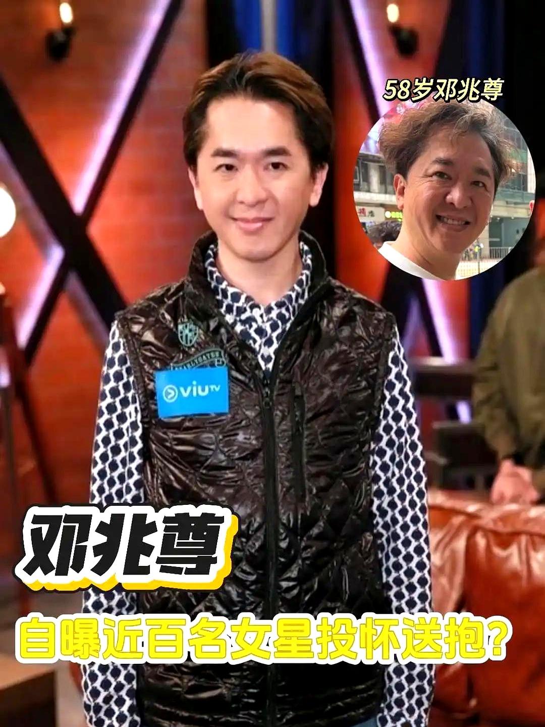 那炫耀的口吻实在离谱邓兆尊称TVB时期近百名女星主动投怀送抱，又说看素颜