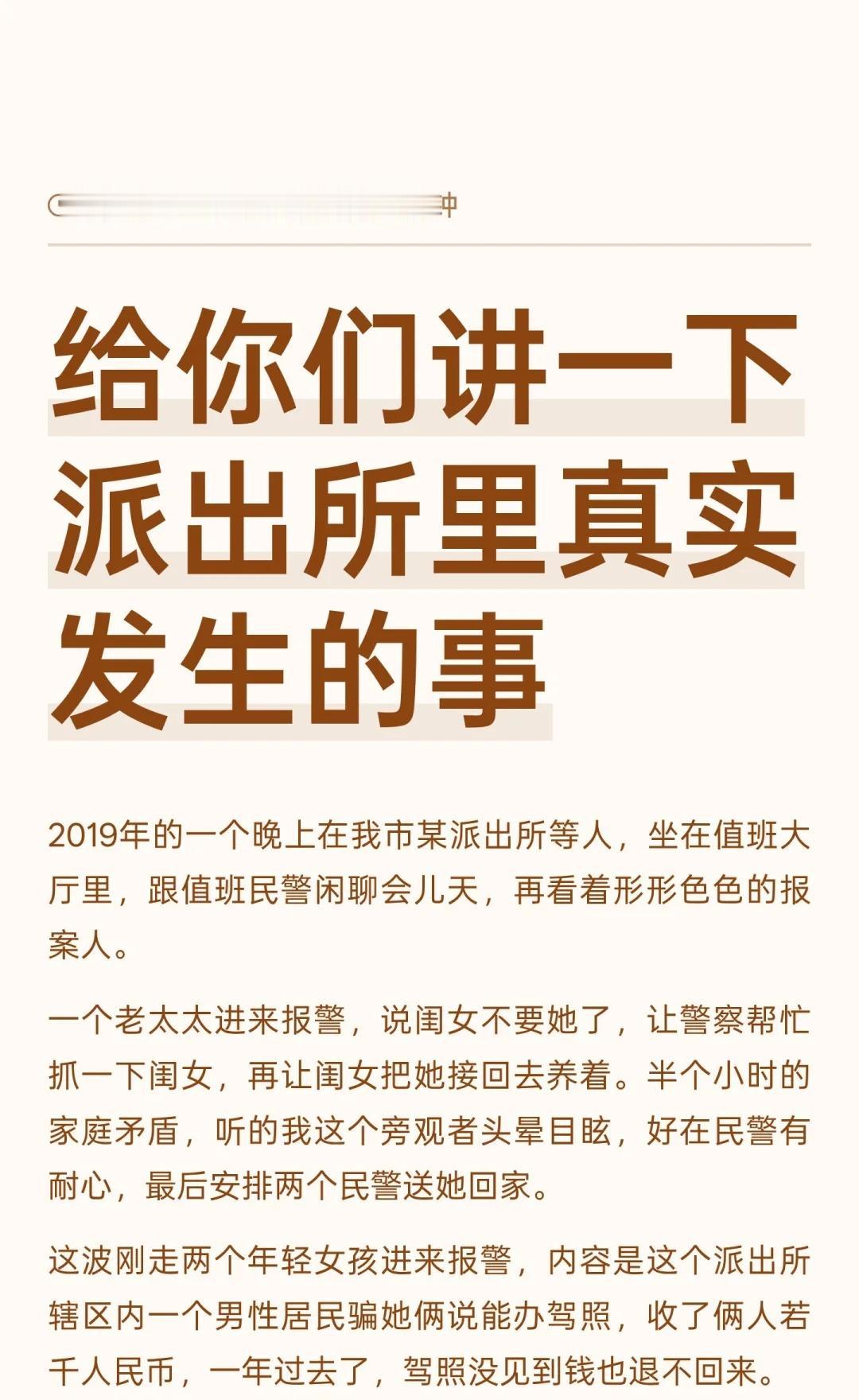 给你们讲一下派出所里真实发生的事未成年反诈指南身边的八卦女生要注意安全女