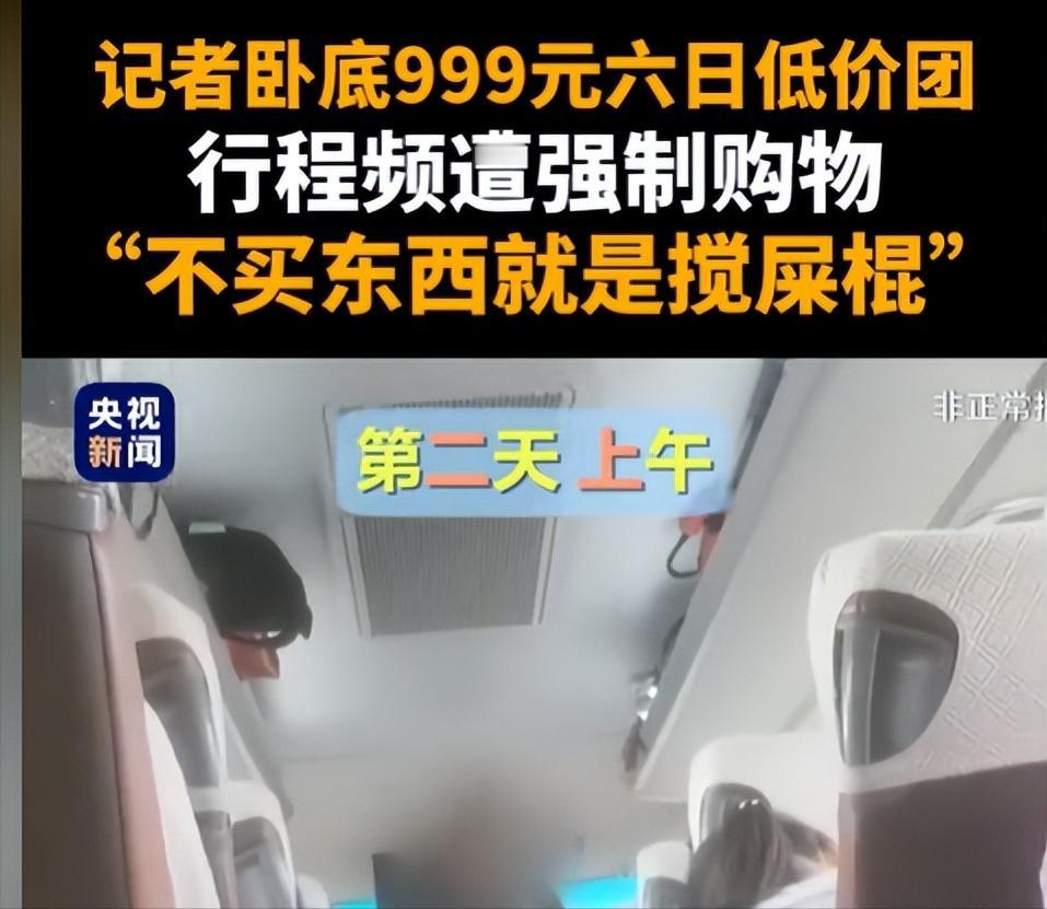 云南，记者买了999元6天5夜的昆大丽旅游团，因为提醒同行游客，谨慎购物，就被导