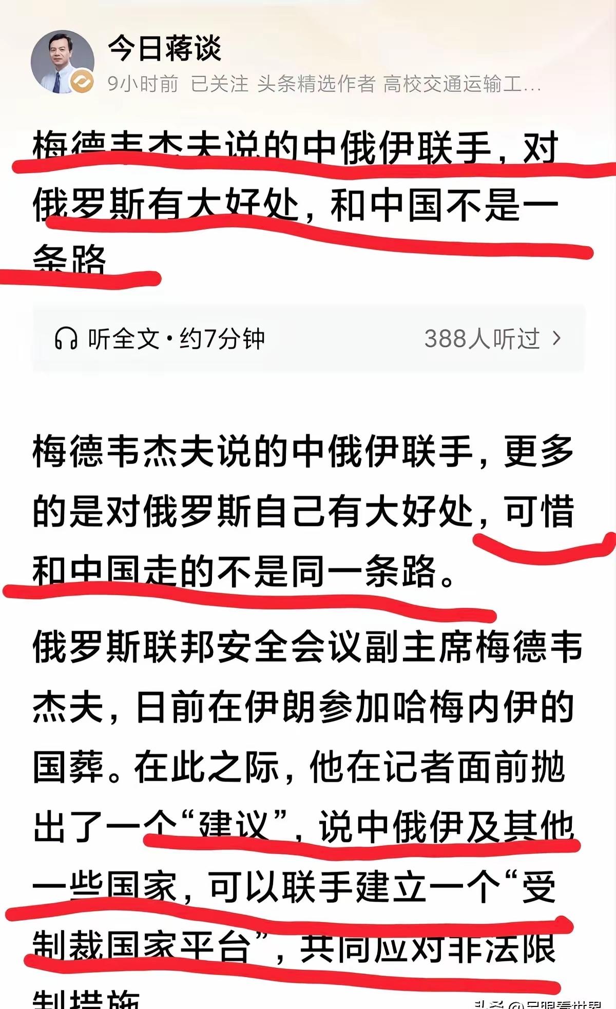 中俄合作无上限，但是，中俄不能绑定，不会捆绑。我说的对吗？
