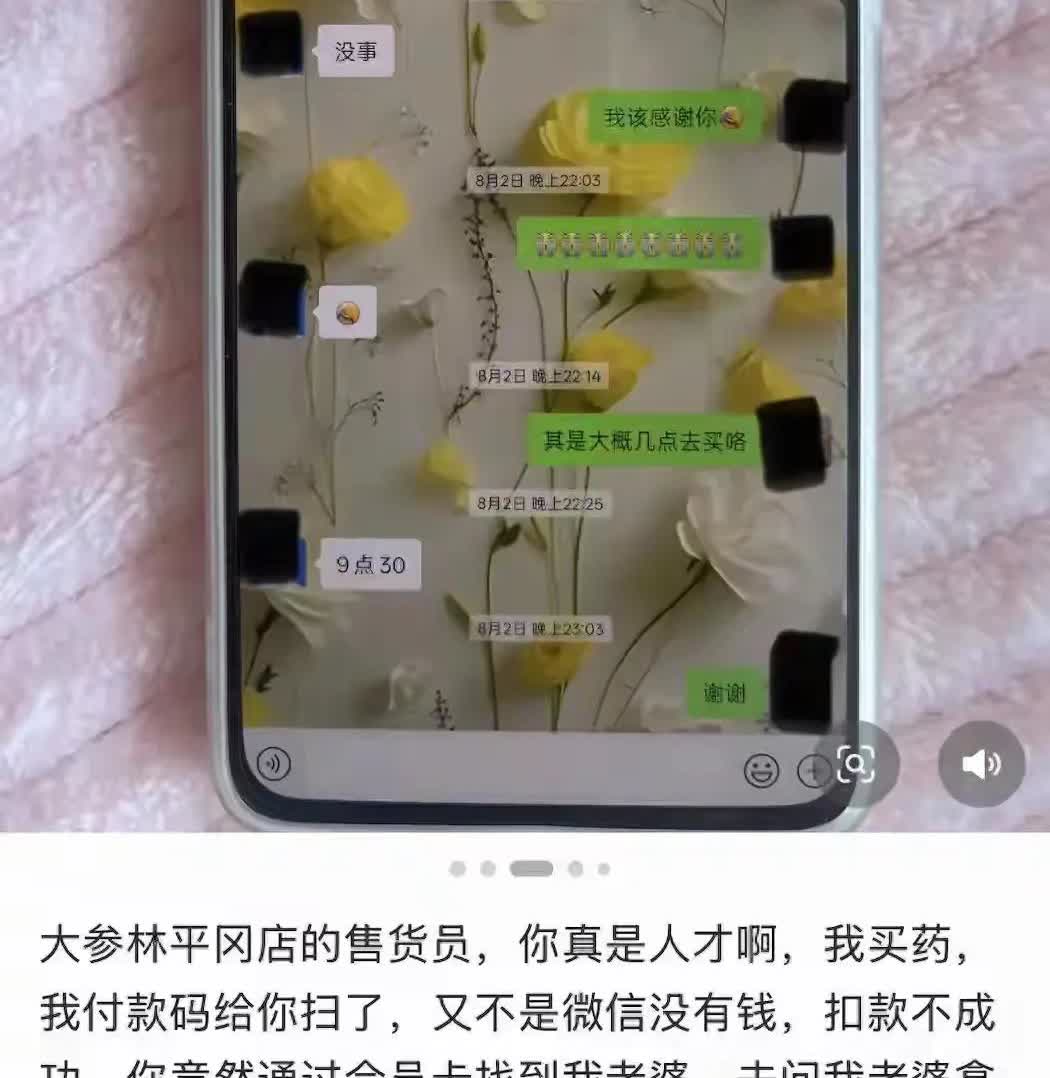 一男子跟情人约会开房打扑克却用老婆的会员卡买了避孕药因付款码故障，被老婆