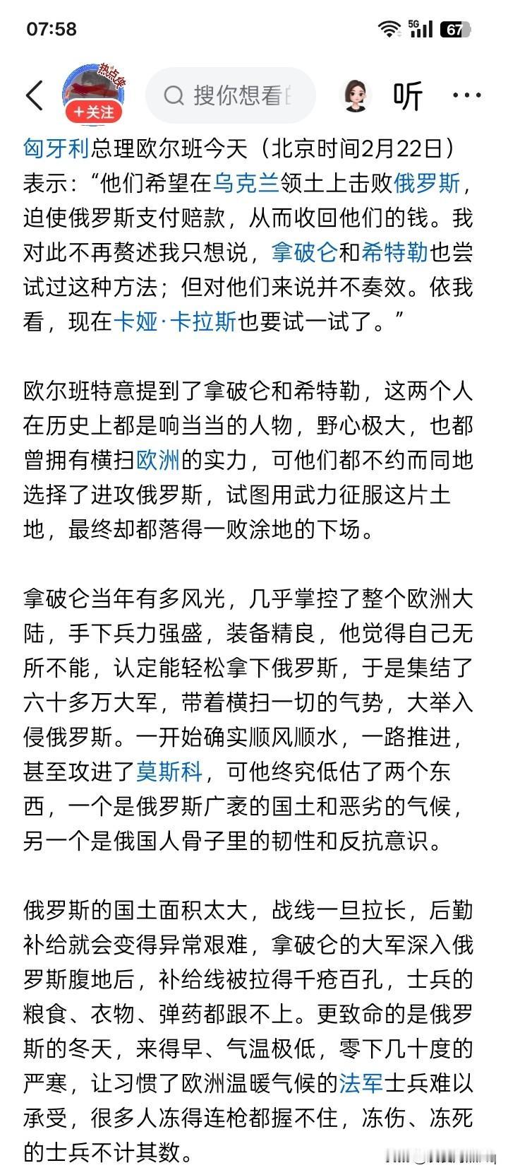 欧尔班再创奇迹？匈牙利总理欧尔班，现在可以说已经将自己的逻辑思维发挥到了极致了
