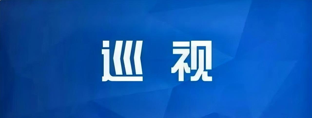 #高看江苏#7月22日，十四届省委第八轮巡视动员部署会在南京召开。根据省委部署