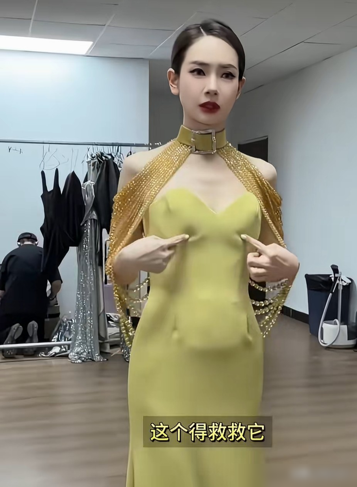 戚薇在北影节后台试了件黄绿色礼服，直接对着镜头说胸口版型太奇怪，得救救它。没有客套，没有还行吧，就是
