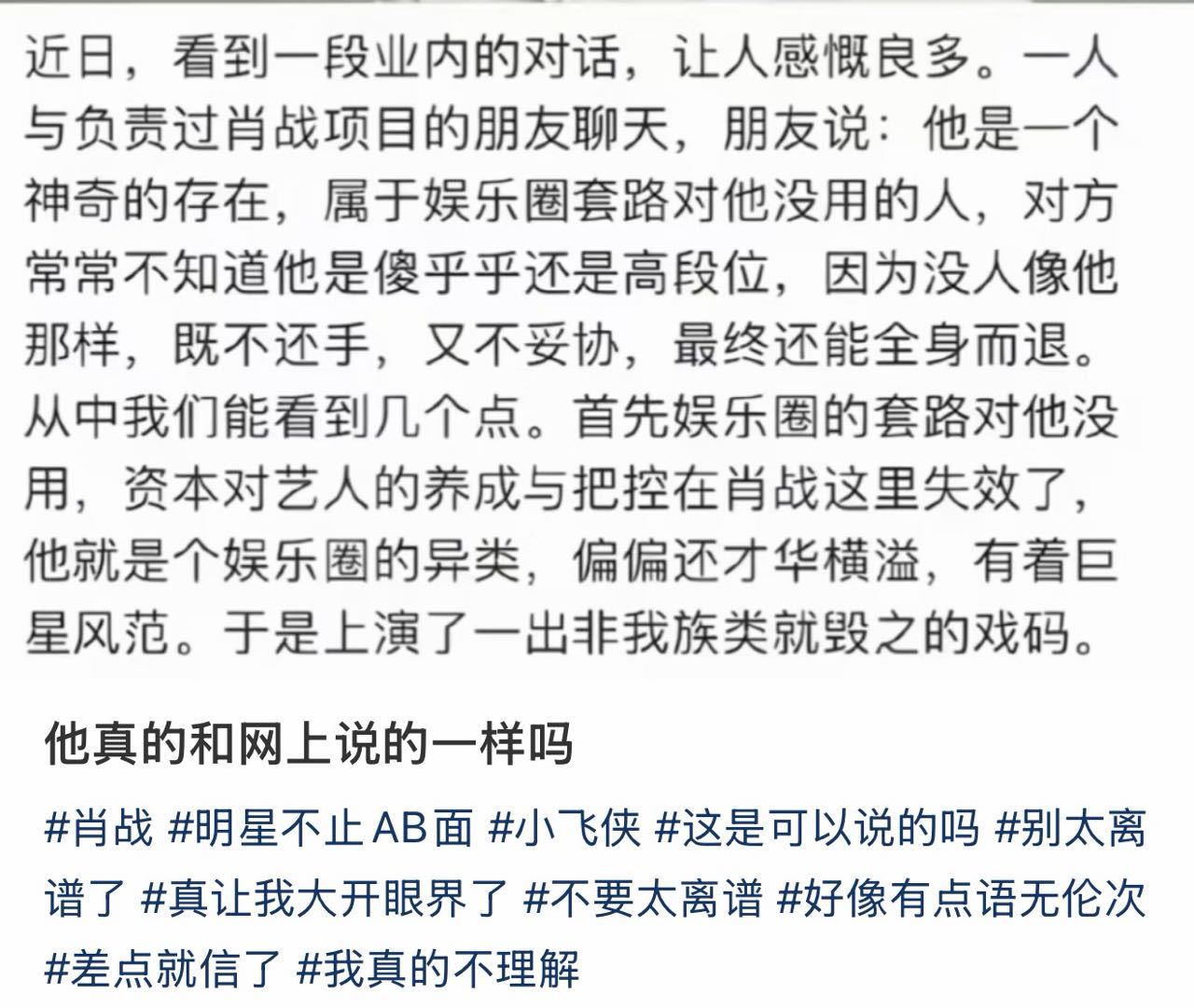 现在小作文连聊天记录都不用p了，张口就业内啊？不会是哪个yxh吧？