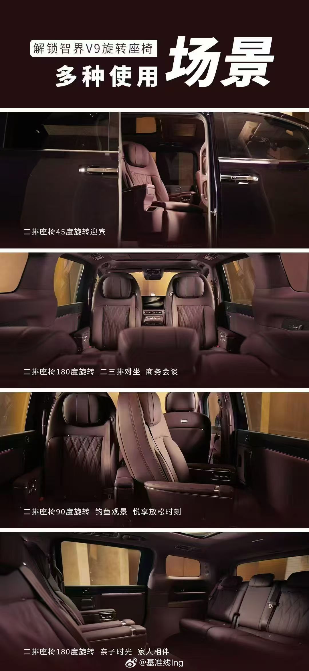 智界v9这内饰可以啊，没想到是双向排的