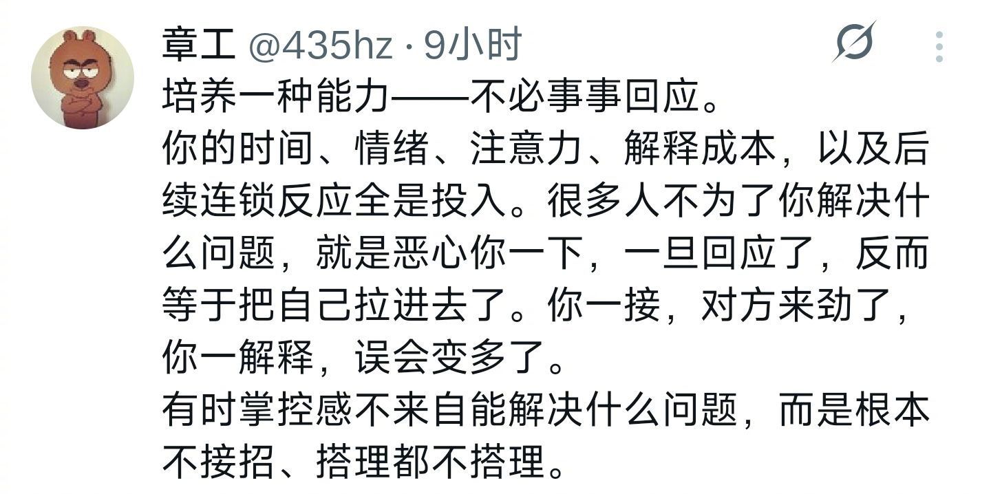 培养一种能力：不必事事回应​​​