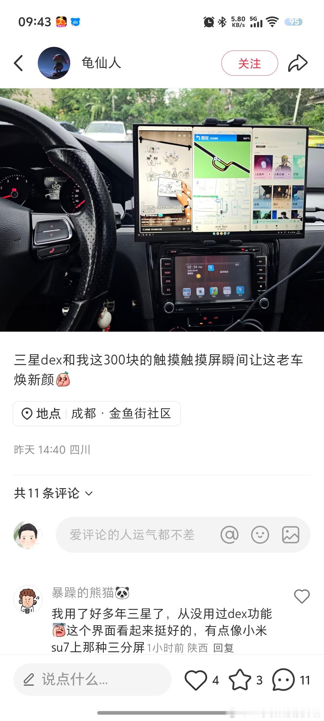 很多人吐槽现在的新能源车屏幕太大，但市场验证了汽车中控确实很有必要。一些老款燃油