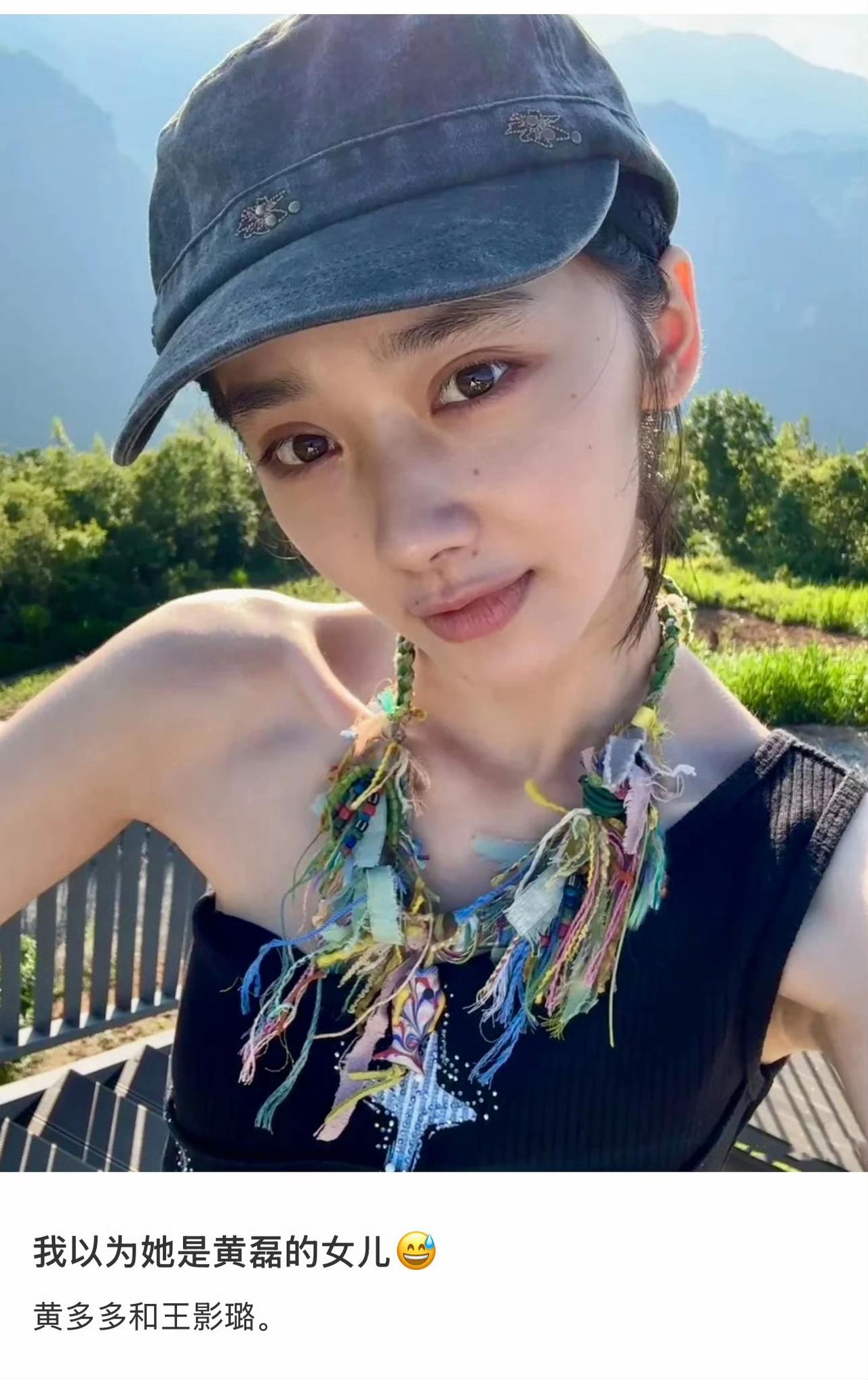 刷到网友说王影璐和黄多多像，点开照片瞬间愣住——这五官也太像了吧！俩人都是