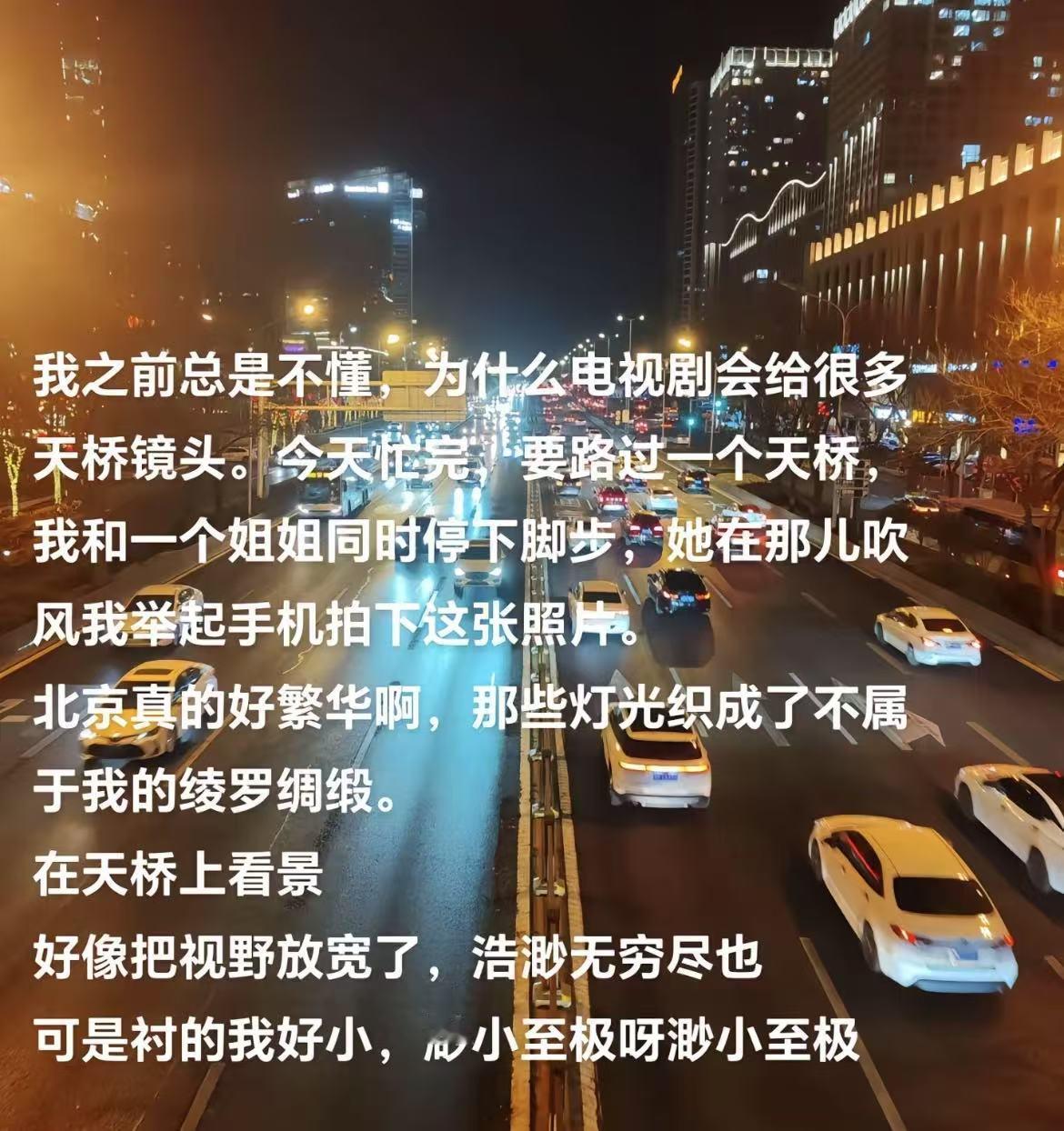 终于知道为什么电视剧里这么多天桥镜头了