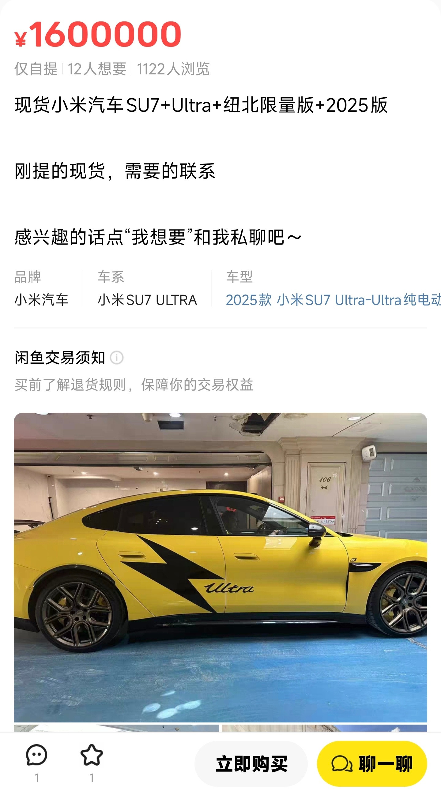 我靠......81.49万元的小米SU7Ultra纽北限量版，现在在各种二级