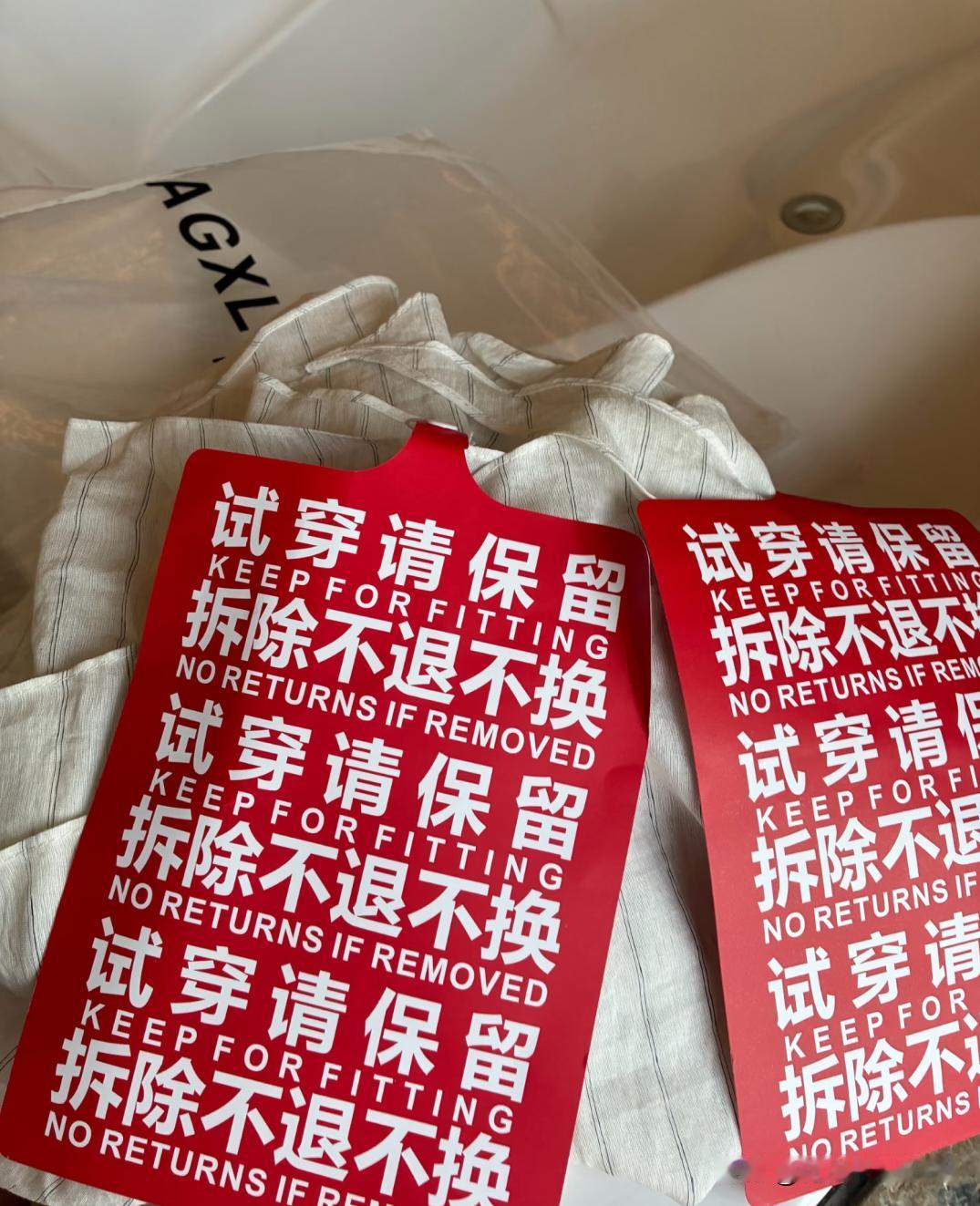 女装已经到这地步了吗？新买的衣服，震惊了，不知道店家曾经被经历了什么？